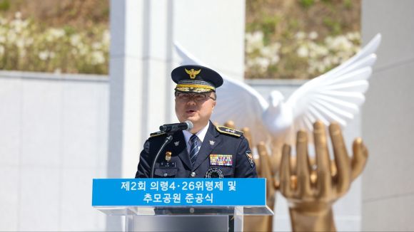 26일 경남 의령 4.26 추모공원에서 열린 우순경 총기 난사 사건 위령제에서 김성희 경남경찰청장이 사건 유족 등에게 사과의 말을 전하고 있다. 2025.4.27. 경남경찰청 제공