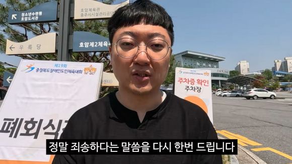 유튜브 ‘충주시’ 캡처