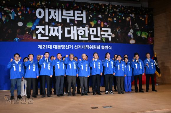 출정식 - 이재명 더불어민주당 대선 후보가 30일 서울 여의도 국회 의원회관에서 열린 제21대 대통령 선거 ‘진짜 대한민국’ 중앙선거대책위원회 출범식에서 기념촬영을 하고 있다. 왼쪽 여섯 번째부터 윤여준 상임총괄선대위원장, 이 후보, 박찬대 상임총괄선대위원장. 안주영 전문기자