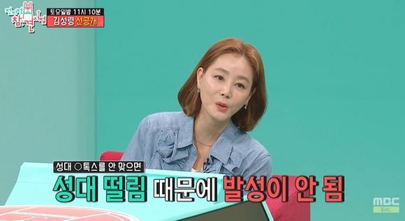 MBC ‘전지적참견시점’ 방송화면