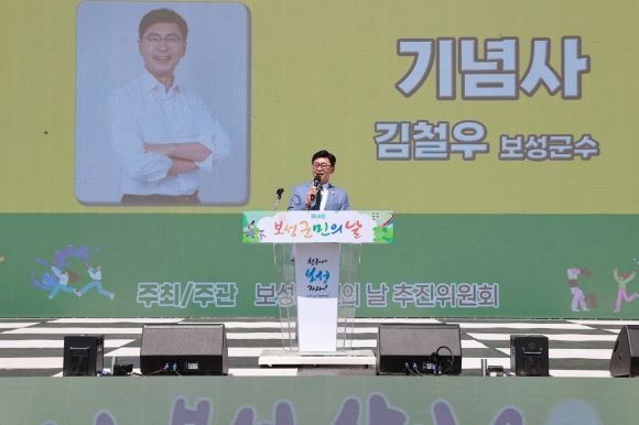 보성통합축제을 맞아 김철우 보성군수가 기념사를 하고 있다