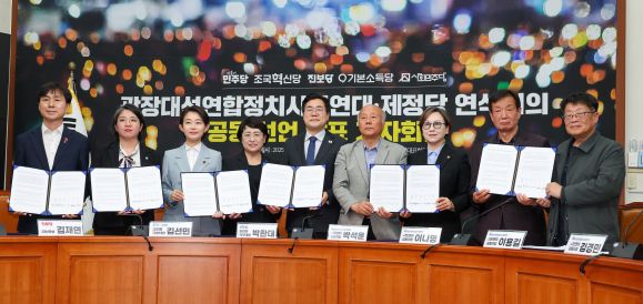 공동선언문 든 시민연대·야5당 - 9일 국회에서 열린 광장대선연합정치시민연대·제 정당 연석회의 공동 선언 발표 기자회견에서 참석자들이 기념 촬영하고 있다. 왼쪽부터 한창민 사회민주당 대표, 용혜인 기본소득당 대표, 김재연 진보당 대표, 김선민 조국혁신당 대표 권한대행, 박찬대 더불어민주당 대표 직무대행 겸 원내대표, 박석운, 이나영, 이용길, 김경민 시민연대 공동의장. 2025.5.9