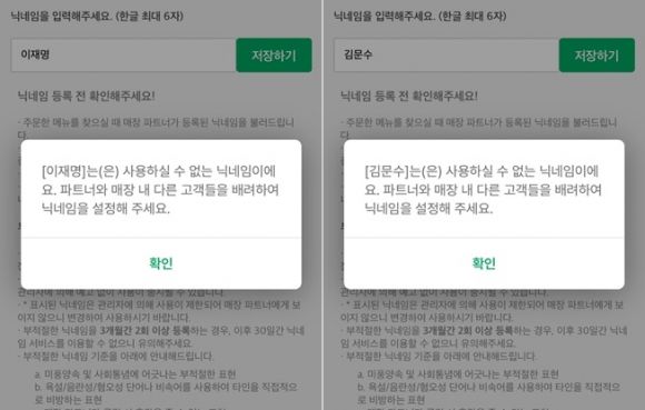 스타벅스 앱 화면 캡처