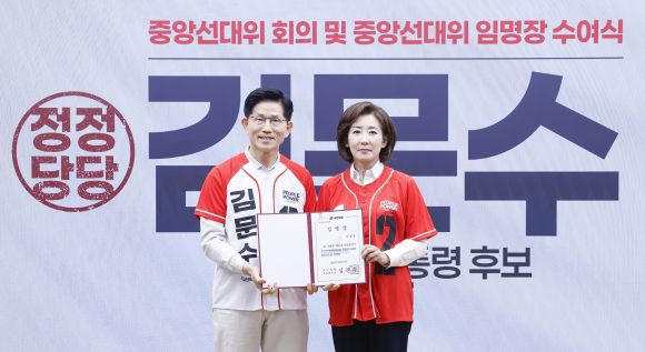 김문수국민의힘 대선 후보가 12일 서울 영등포구 여의도 국민의힘 중앙당사에서 열린 중앙선대위 임명장 수여식에서 나경원 공동선거대책위원장에게 임명장을 수여하고 있다. 연합뉴스