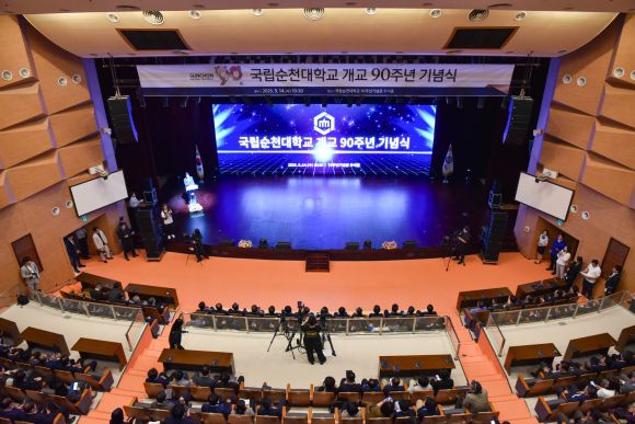 국립순천대학교가 14일 학내 70주년기념관 우석홀에서 내외빈 1000여명을 초청해 ‘개교 90주년 기념식’을 성황리에 개최했다.
