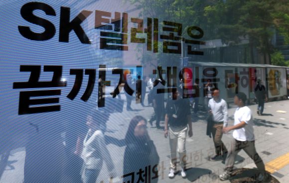 SKT, 오늘부터 ‘유심 재설정’ 서비스 도입 - 12일 오후 서울 시내 T월드 매장 앞에 유심 교체 및 유심보호서비스 안내문이 게시돼 있다. SK텔레콤은 이날부터 유심 정보 일부를 변경하는 ‘유심 재설정’(유심 포맷) 솔루션을 도입했다. 2025.05.12. 뉴시스