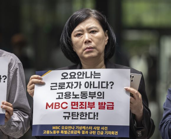 19일 서울 중구 서울고용노동청 앞에서 열린 MBC 기상캐스터였던 고(故) 오요안나씨 특별감독결과 규탄 기자회견에서 오씨의 어머니 장연미 씨가 손팻말을 들고 있다. 2025.5.19. 연합뉴스