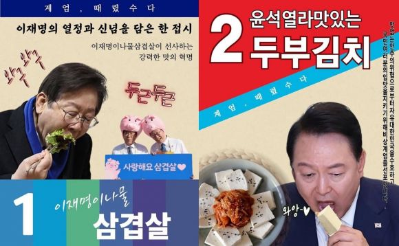 고려대 정치외교학과 학생회가 대학 축제를 맞아 21~22일 운영하는 주점의 메뉴 이미지. 자료 : 고려대 정치외교학과 학생회