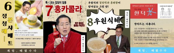 고려대 정치외교학과 학생회가 대학 축제를 맞아 21~22일 운영하는 주점의 메뉴 이미지. 자료 : 고려대 정치외교학과 학생회