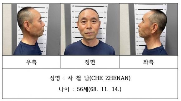 경찰이 공개한 시흥 살인사건 피의자 차철남의 머그샷. 경기남부경찰청 제공