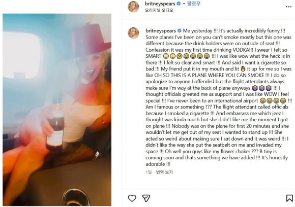 브리트니 스피어스(43)가 자신의 인스타그램에 ‘기내 흡연’을 하다 승무원에게 제지당한 사실을 전하며 승무원을 험담하는 글을 올렸다. 자료 : 브리트니 스피어스 공식 홈페이지·인스타그램