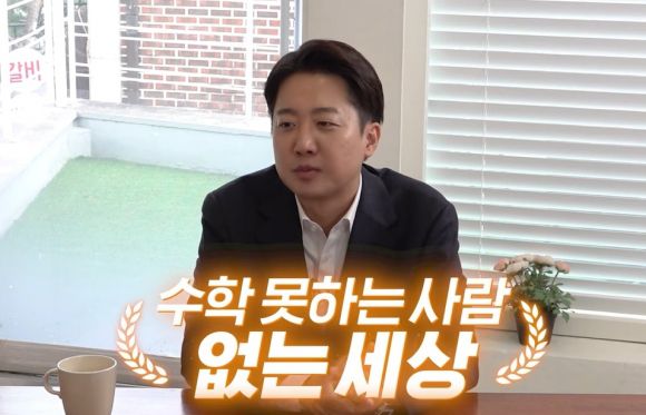 이준석 개혁신당 대선 후보가 방송인 홍진경의 유튜브 채널 ‘공부왕찐천재홍진경’에 출연한다. 영상은 오는 28일 공개된다. 자료 : 공부왕찐천재홍진경