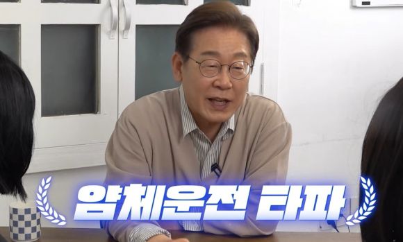 이재명 더불어민주당 대선 후보가 방송인 홍진경의 유튜브 채널 ‘공부왕찐천재홍진경’에 출연한다. 영상은 오는 28일 공개된다. 자료 : 공부왕찐천재홍진경