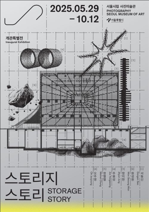 ‘스토리지 스토리’ 포스터