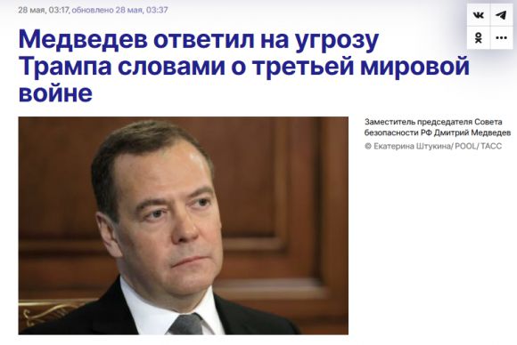 드미트리 메드베데프 러시아 국가안보회의 부의장. 타스 통신 28일자 보도 캡처