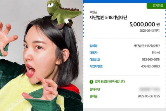 구독자 17만명을 보유한 유튜버 잡식공룡(왕현수)이 제21대 대통령 선거에서 이재명 대통령 득표율이 높았던 전남 지역을 비하해 논란이 일었다. 잡식공룡은 6일 사과 게시글과 함께 5·18 기념재단에 500만원을 후원한 결제 이력 사진(오른쪽)을 올렸다. 잡식공룡 유튜브 캡처