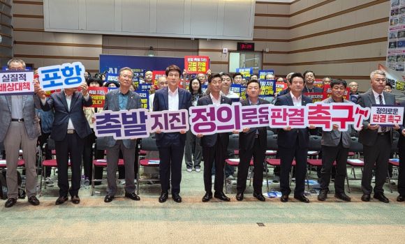 12일 경북 포항시청에서 열린 ‘포항지진 대시민 토론회 그 날’. 김형엽 기자