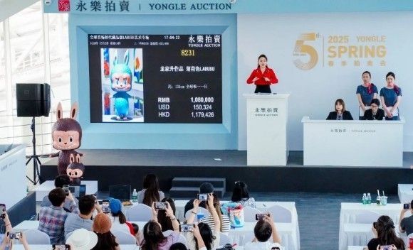 중국 베이징에서 열린 라부부 경매. SCMP 캡처