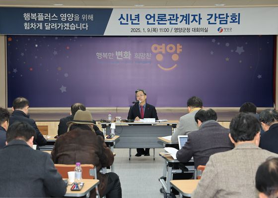 오도창 경북 영양군수가 지난 1월 8일 영양군청에서 언론관계자들과 신년 간담회를 갖고 있다. 오 군수는 이 자리에서 ‘미얀마 난민 정착지원 시범사업’ 구상을 밝혔다. 영양군 제공
