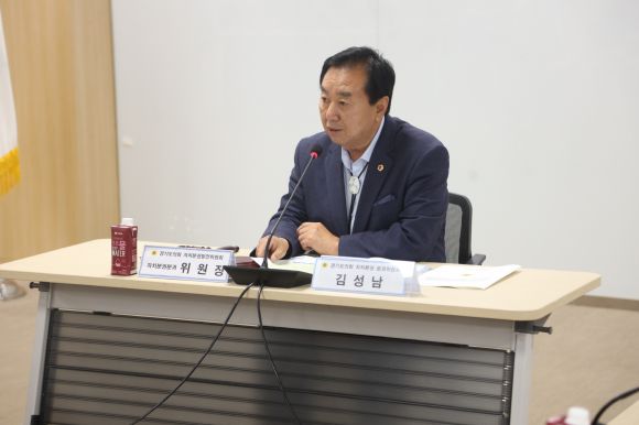 김성남 경기도의원