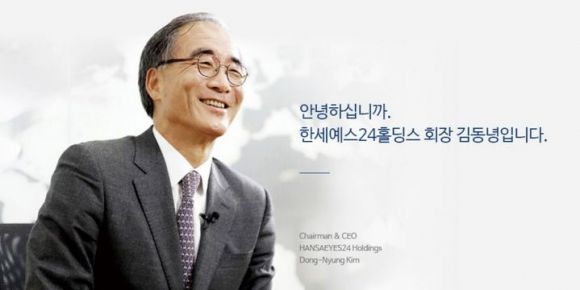김동녕 한세예스24홀딩스 회장 (사진=한세예스24 홈페이지)