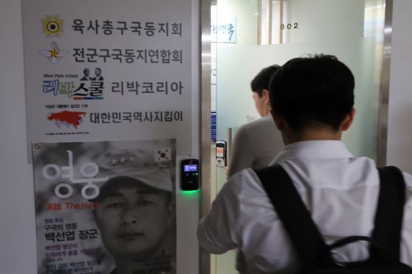 경찰이 댓글 조작 의혹을 받는 보수성향 단체 ‘리박스쿨’에 대해 강제 수사에 착수했다. 사진은 4일 압수수색중인 서울 종로구 리박스쿨 사무실 앞. 연합뉴스