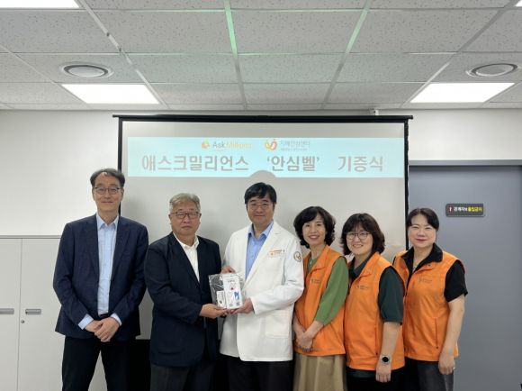 지난달 26일 ‘팸케어 SOS 안심벨’ 개발사인 ㈜애스크밀리언스가 강북구에 안심벨 30대를 기증한 후 관계자들과 기념 촬영을 하고 있다. 강북구 제공