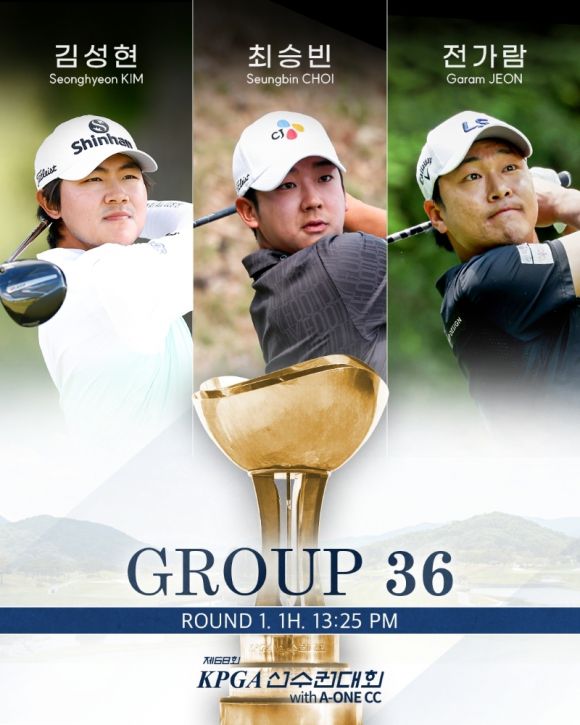 KPGA 제공