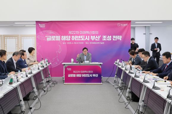 박형준 부산시장이 18일 오전 부산영도구 한국해양과학기술원에서 열린 제22차 부산미래혁신회의에서 글로벌해양허브도시  도성 전략을 발표하고 있다. 부산시제공