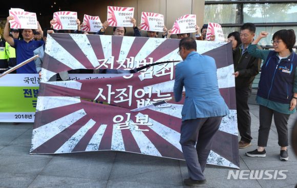 전쟁반대평화실현국민행동 등 시민단체가 1일 오후 서울 종로구 주한일본대사관 앞에서 기자회견을 열고 제주 국제관함식 참석 일본 군함의 전범기(욱일기) 사용 중지 및 일본제국 침략전쟁, 위안부 피해, 강제노역 피해 등에 대해 사과하라고 요구하는 퍼포먼스를 하고 있다. 2018.10.01. 뉴시스
