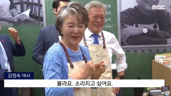 18일 서울 강남구 코엑스에서 열린 서울국제도서전을 방문해 평산책방 부스를 찾은 문재인 전 대통령과 부인 김정숙 여사. 자료 : MBC