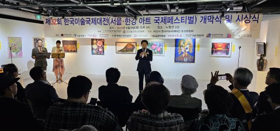 19일 한강 노들섬 노들갤러리 2관에서 열린 ‘제32회 한국미술국제대전’ 개막식 및 시상식에 참석한 김용호 서울시의원이 축사를 하고 있다.