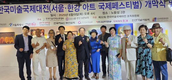 19일 한강 노들섬 노들갤러리 2관에서 열린 ‘제32회 한국미술국제대전’ 개막식 및 시상식에 참석한 김용호 시의원(왼쪽 네 번째)이 국내외 내빈과 수상자들과 함께 기념촬영을 하고 있다.