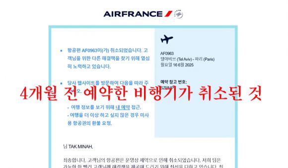 이스라엘 유학생이 유튜브 채널에 공개한 ‘세계 최초 전쟁 피난 브이로그’ 영상. 유튜브 캡처