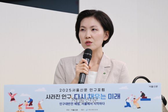 24일 서울 중구 한국프레스센터에서 열린 2025 서울신문 인구포럼에서 홍수정 HS효성첨단소재 ESG팀장이 주제발표를 하고 있다.  홍윤기 기자