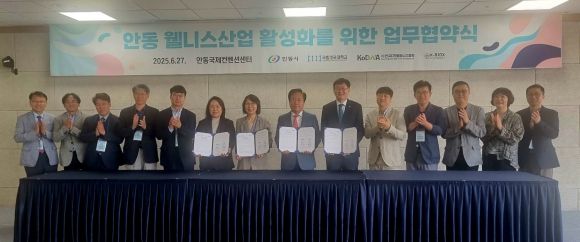 권기창 안동시장(가운데)과 정태주 국립경국대 총장(오른쪽 여섯번째), 최희윤 한국디지털웰니스협회 회장(왼쪽 일곱번째), 리시연 K-BioX 대표(왼쪽 여섯번째)가 27일 경북  안동시 안동국제컨벤션센터에서 디지털웰니스 및 바이오 산업 분야의 미래 인재 양성과 지역 산업 생태계 조성을 위한 4자 업무협약(MOU)을 체결했다. 자료 : 디지털웰니스협회