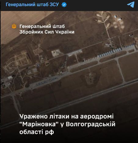 우크라이나군이 28일(현지시간) 공개한 러시아 볼고그라드의 마리노프카 공군기지 위성사진.