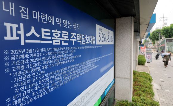 서울 시내의 한 은행에 주택담보대출 관련 안내문이 보이고 있다. 뉴시스