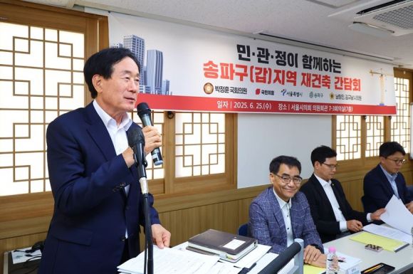 송파(갑)지역 재건축 간담회에 참석해 발언중인 남창진 의원