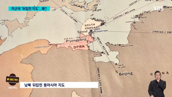 한반도 남북 뒤집힌 동아시아 지도 주한미군이 올해부터 ‘전략적 유연성’을 설명하기 위해 활용하는 180도 뒤집힌 동아시아 지도. 일반적인 지도와 달리 기존 북한보다는 중국 해안선과 가까운 대만과 필리핀 등이 돋보이는 것이 특징이다. SBS 뉴스 캡처