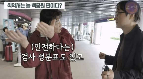 백종원 더본코리아 대표가 김재환 PD와의 인터뷰에서 “농약 분무기에 대해 식약처로부터 안전하다는 검사 성분표를 받았다”고 주장했다. 자료 : 유튜브 ‘스튜디오 오재나’