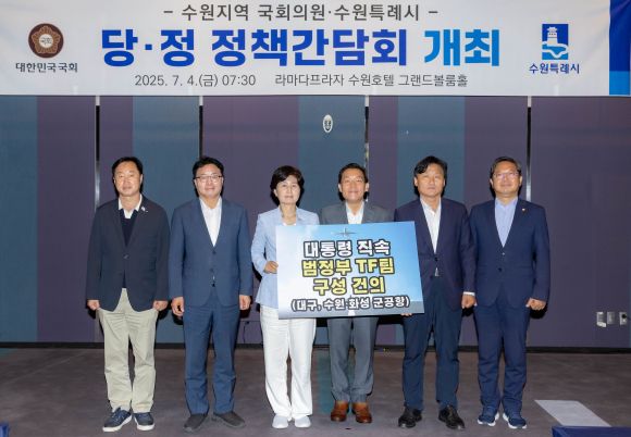 이재준 수원시장(오른쪽 3번째), 백혜련(왼쪽 3번째)·김영진(오른쪽 2번째)·김승원(오른쪽 1번째)·염태영(왼쪽 2번째)·김준혁(왼쪽 1번째) 의원이 ‘대통령 직속 범정부 군공항 이전 TF팀’ 구성을 건의하는 내용이 담긴 팻말을 들고 기념 촬영을 하고 있다. (수원시 제공)