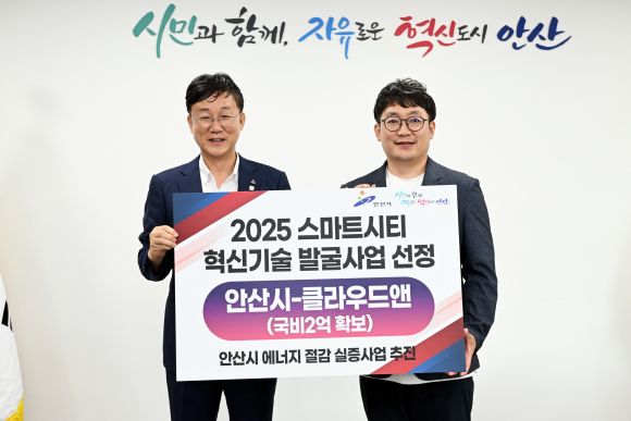 지난 1일 안산시(시장 이민근, 오른쪽)와 시 청년창업펀드 2호 기업인 ㈜클라우드앤(대표이사 김정석)이 에너지 절감 실증사업을 추진하는 내용의 업무협약을 체결했다. (안산시 제공)