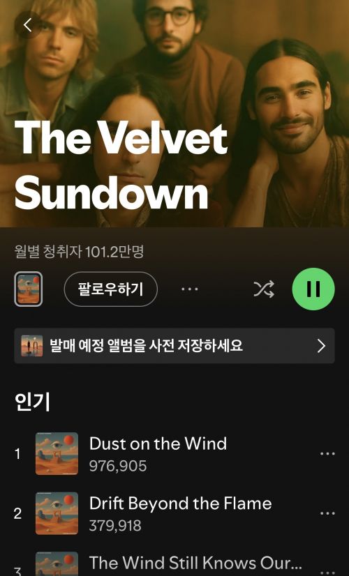 밴드 벨벳 선다운 스포티파이 프로필.