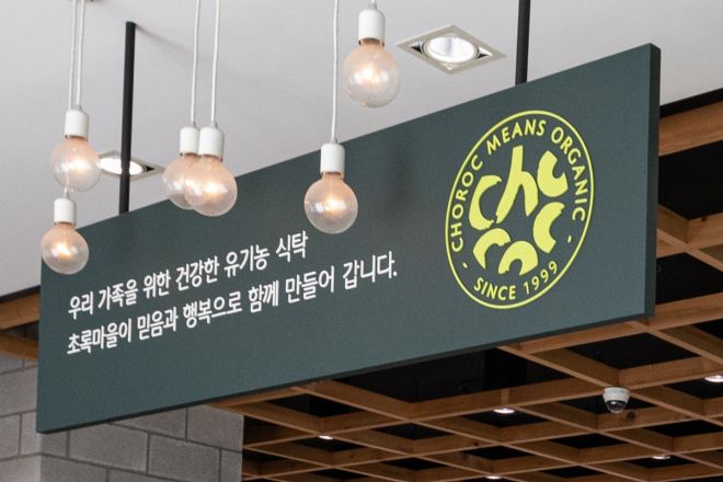 초록마을 매장 내부. 정육각 제공