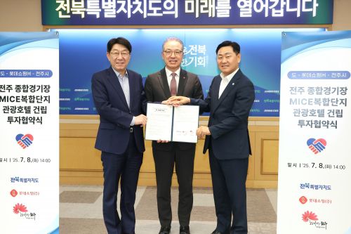 투자협약식. 전주시 제공