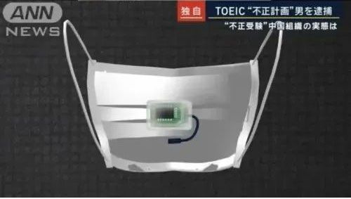 마스크 안에 소형 마이크. 출처=ANN 뉴스