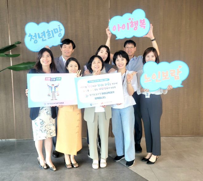 경기도교육청이 저출산 문제 해결을 위한 사회적 공감대 형성과 ‘처음학교’로서 유치원의 역할 및 책무성을 높이기 위해 ‘인구문제 인식 개선 릴레이 캠페인’에 동참했다. (경기도교육청 제공)