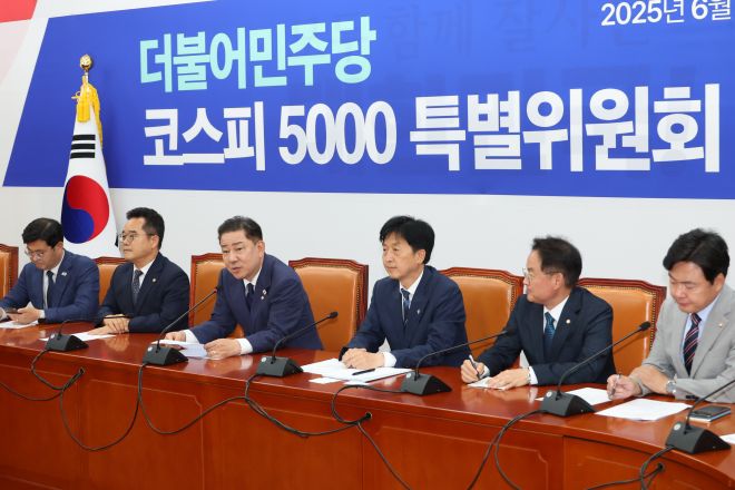더불어민주당 김병기 당대표 직무대행 겸 원내대표(왼쪽 세번째)가 지난달 23일 서울 여의도 국회에서 열린 코스피 5000 특별위원회 출범식에서 발언하고 있다. 2025.6.23. 연합뉴스