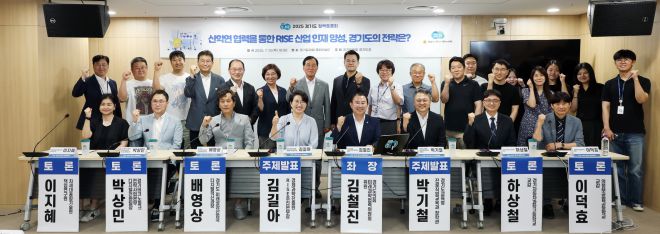 김철진 의원. 7월 10일, ‘산학연 협력을 통한 RISE 산업 인재 양성, 경기도의 전략은?’ 토론회에 좌장을 맡아 참석. (사진=경기도의회)